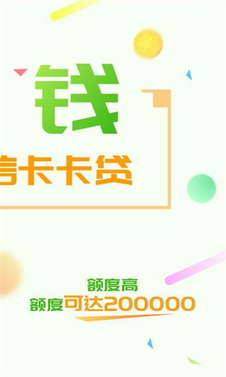 卡卡贷 2023最新版
