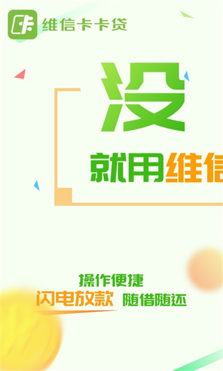 卡卡贷 2023最新版