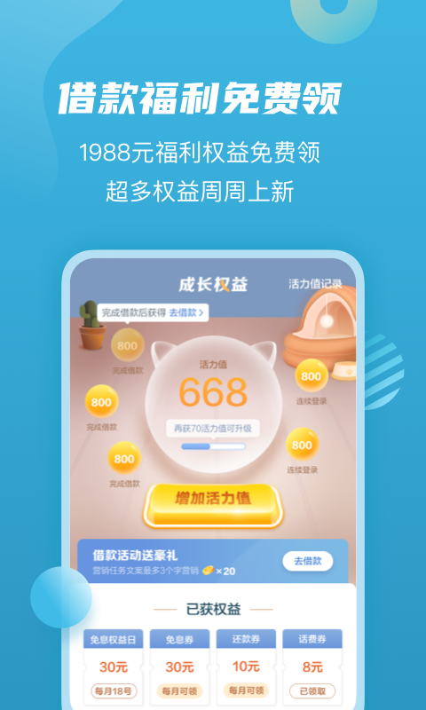 拍拍贷借贷 最新版