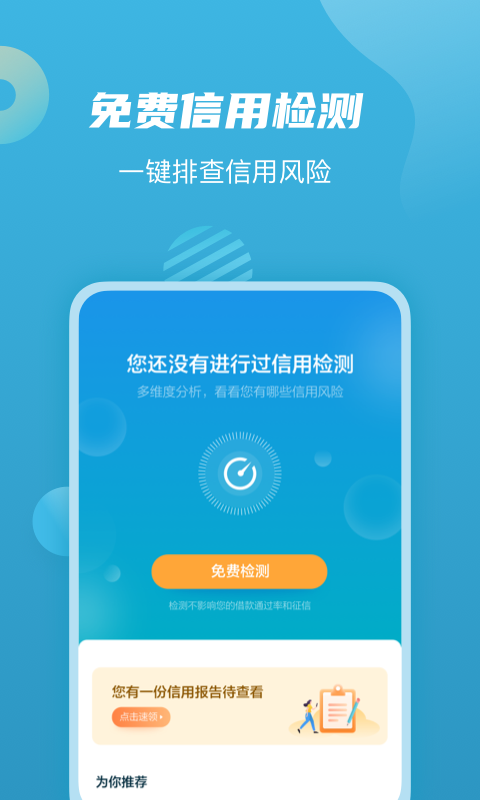 拍拍贷借贷 最新版