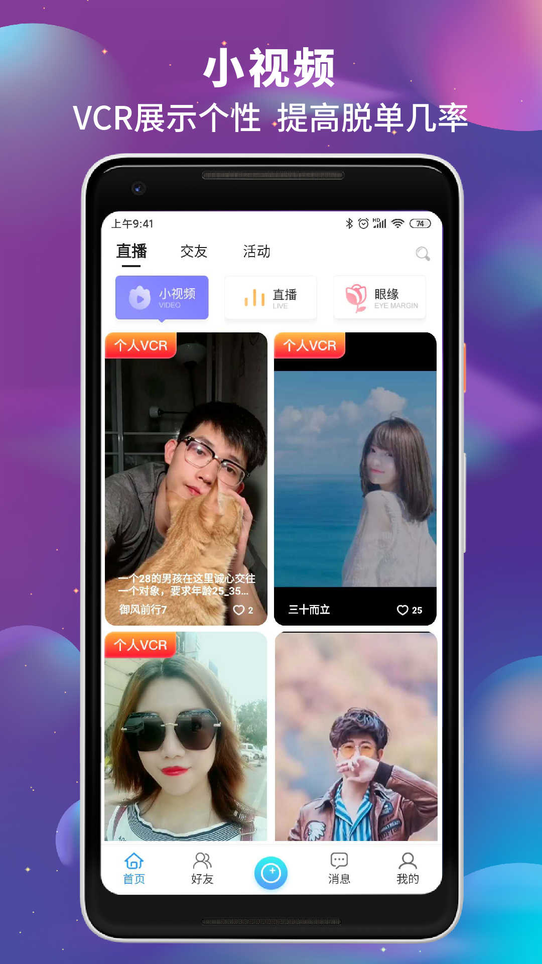 友缘聊