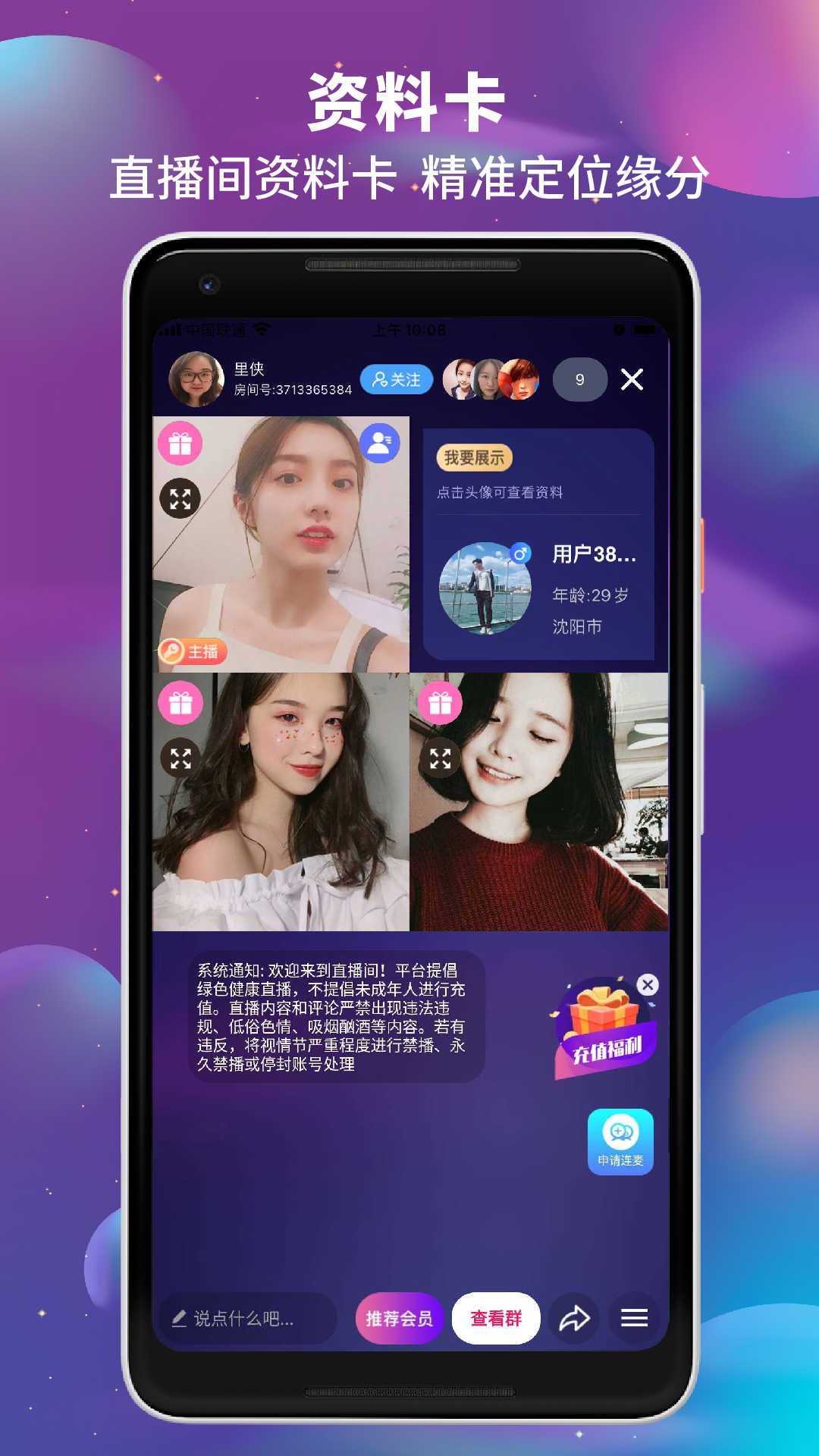 友缘聊