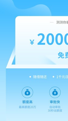 信易贷