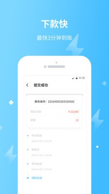 信易贷