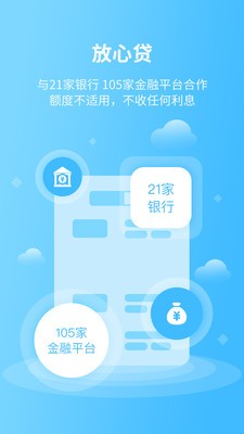 信易贷