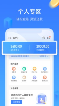 招集令app贷款下载