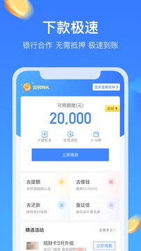 招集令app贷款下载