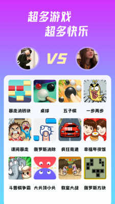 同桌派对5.2.1