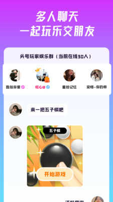同桌派对5.2.1