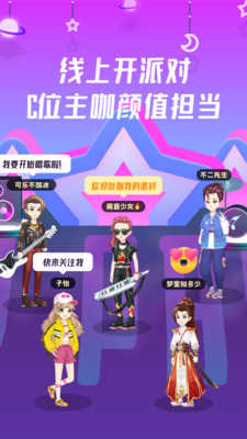 同桌派对5.2.1