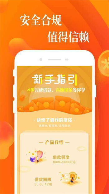 小橙意app 借款官网入口