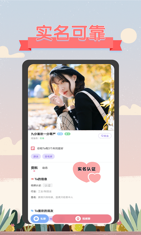 深语1.1.1