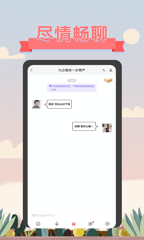 深语1.1.1