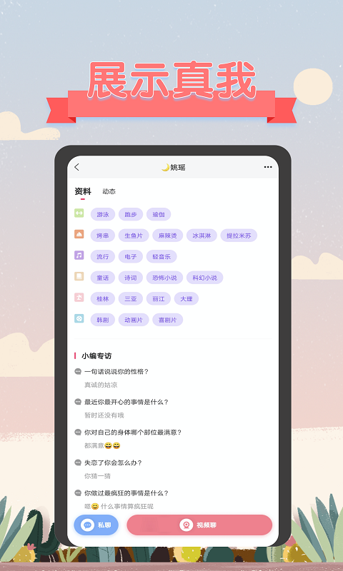 深语1.1.1