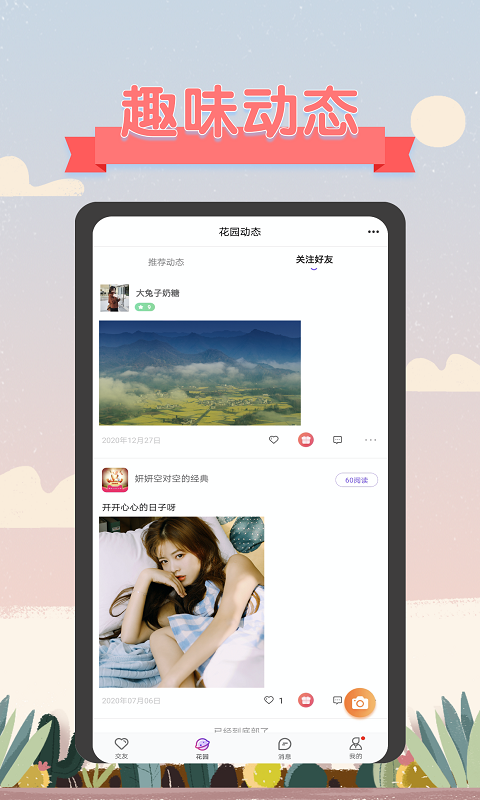深语1.1.1