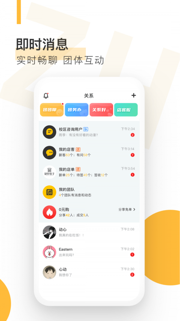自涞2.9.3