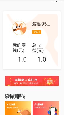 袋鼠赚钱