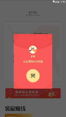 袋鼠赚钱