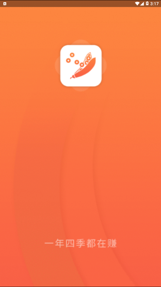 四季赚