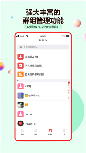 超火社交5.2.199.0515