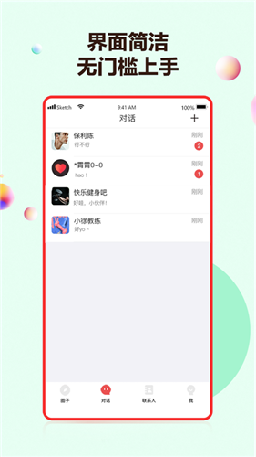 超火社交5.2.199.0515