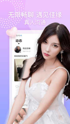 夜聊天交友1.0.5