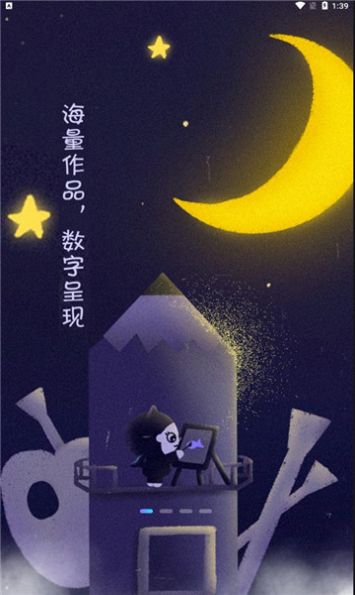 BiBiNFT 二级市场