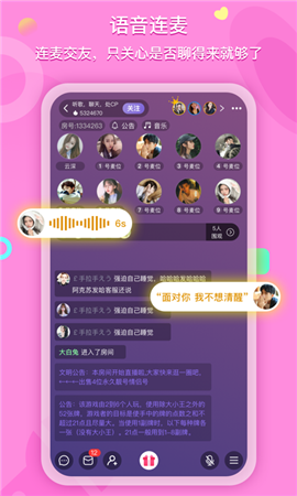 喃喃交友1.2.3