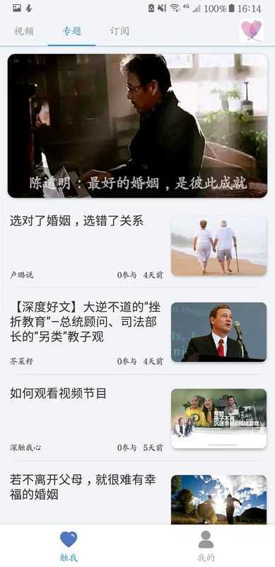 深触我心（shenchuwoxin）0001.112