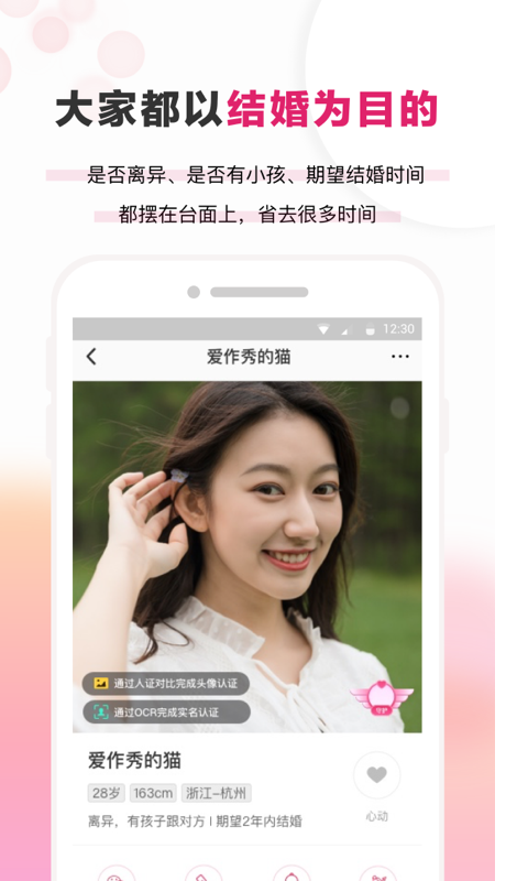 梅花婚恋3.3.8