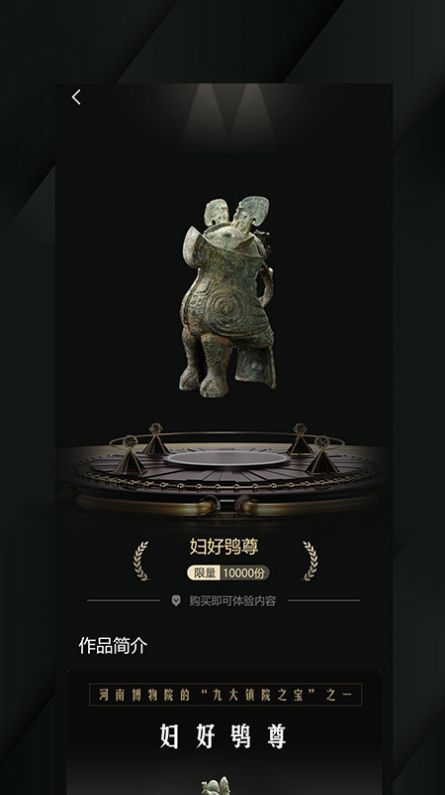 传承数字藏品 正版