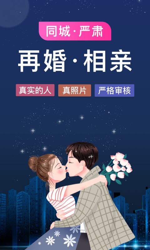 梅花婚恋3.3.8