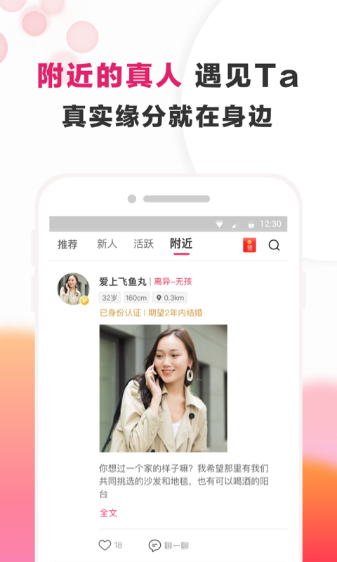 梅花婚恋3.3.8