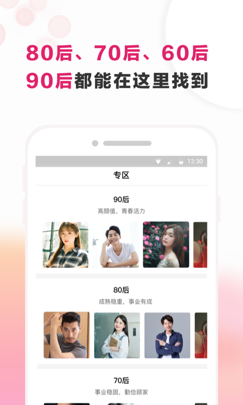 梅花婚恋3.3.8