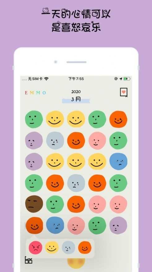 emmo树洞星球2.0.1