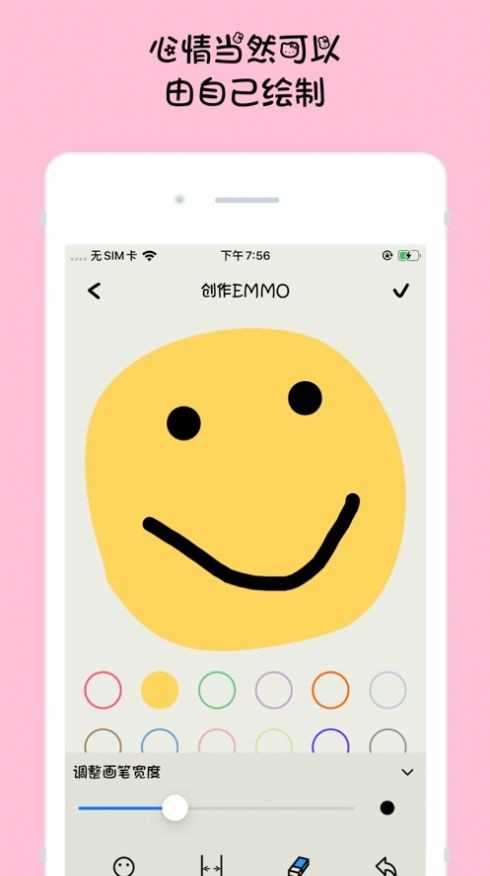 emmo树洞星球2.0.1
