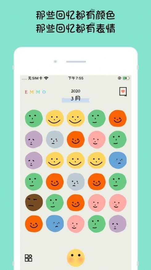 emmo树洞星球2.0.1