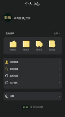 鲸鲤 潮流商城app最新版