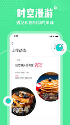 可甜交友