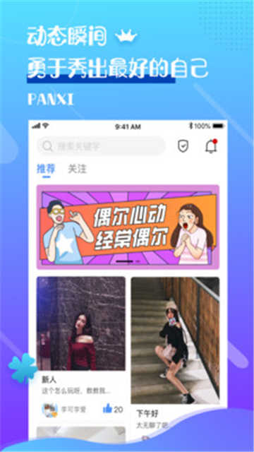 盼汐