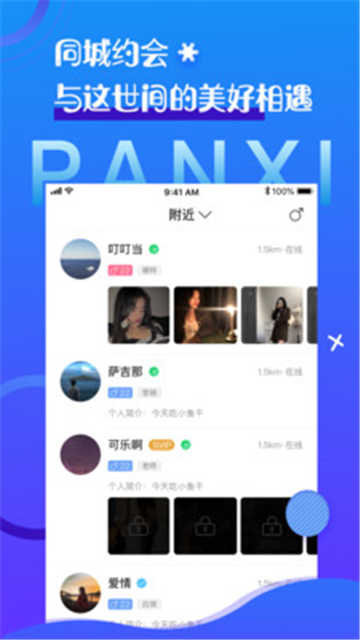 盼汐