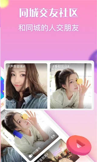 陌聊