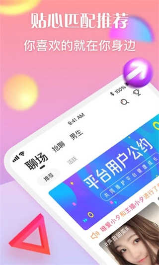 陌聊
