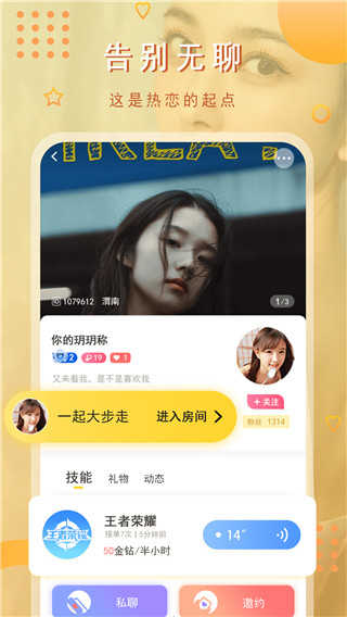猫咪交友