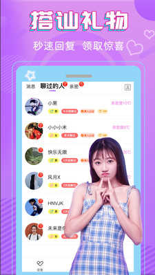 真心交友2021最新版V1.3.0