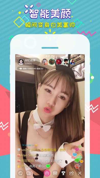 同城密聊