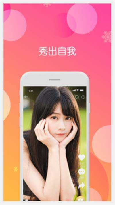 花王交友