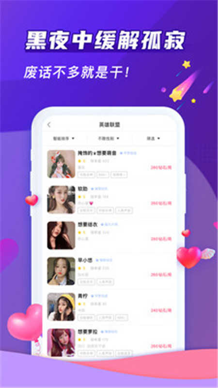 哈哈喵开黑V1.0.0