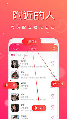 趣相亲1.0.1