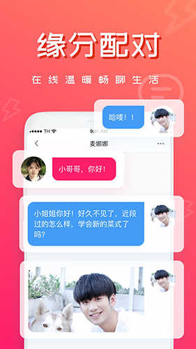 趣相亲1.0.1